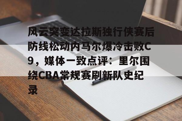 金年会app下载入口- 文班亚马狂砍40分15篮板率队取胜 