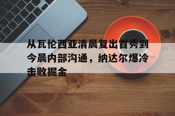 金年会app官方在线入口- 沃伦加长版 